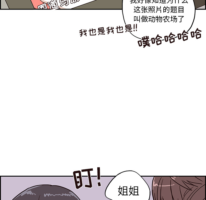 《去他的女校》漫画最新章节去他的女校-第 14 章免费下拉式在线观看章节第【56】张图片