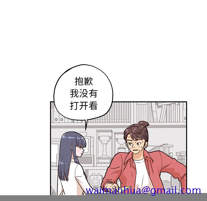 《去他的女校》漫画最新章节去他的女校-第 14 章免费下拉式在线观看章节第【84】张图片