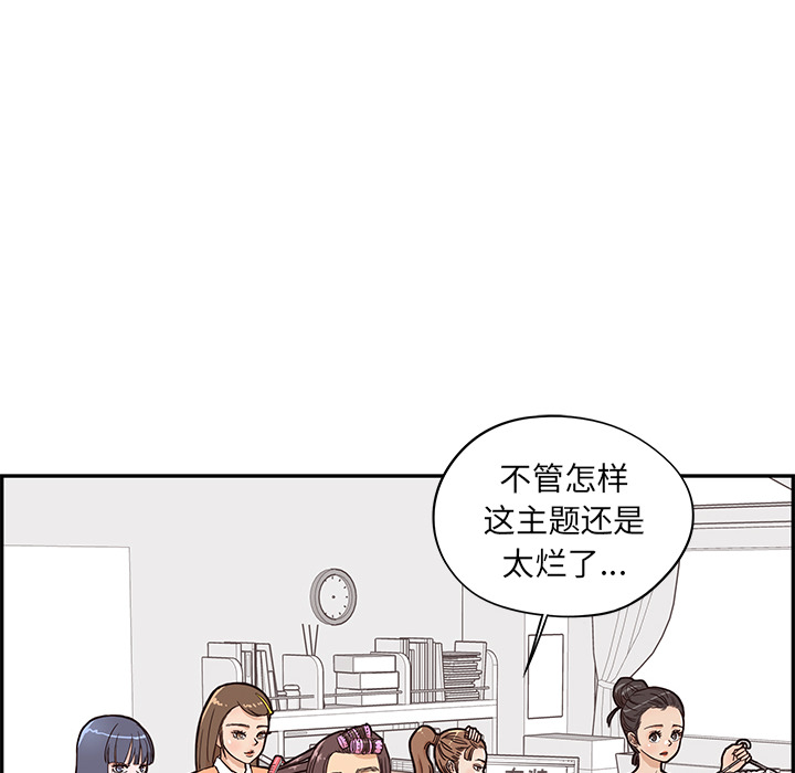 《去他的女校》漫画最新章节去他的女校-第 15 章免费下拉式在线观看章节第【7】张图片