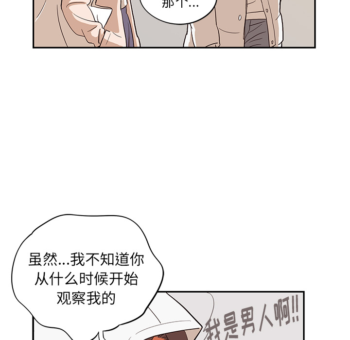 《去他的女校》漫画最新章节去他的女校-第 15 章免费下拉式在线观看章节第【39】张图片