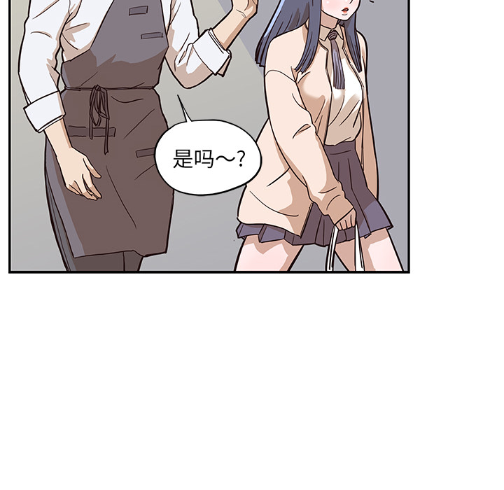 《去他的女校》漫画最新章节去他的女校-第 15 章免费下拉式在线观看章节第【70】张图片