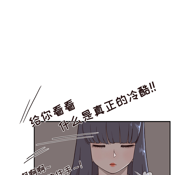 《去他的女校》漫画最新章节去他的女校-第 15 章免费下拉式在线观看章节第【80】张图片