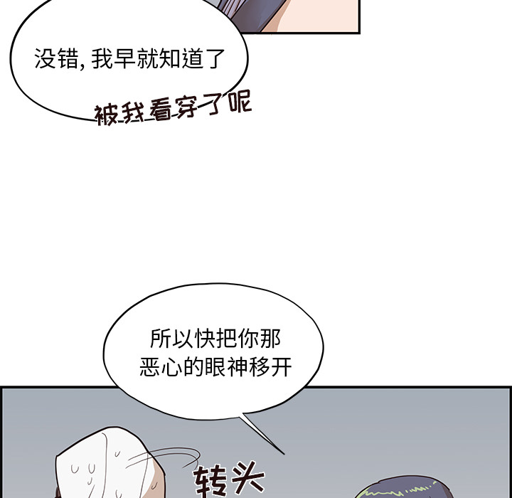 《去他的女校》漫画最新章节去他的女校-第 15 章免费下拉式在线观看章节第【30】张图片