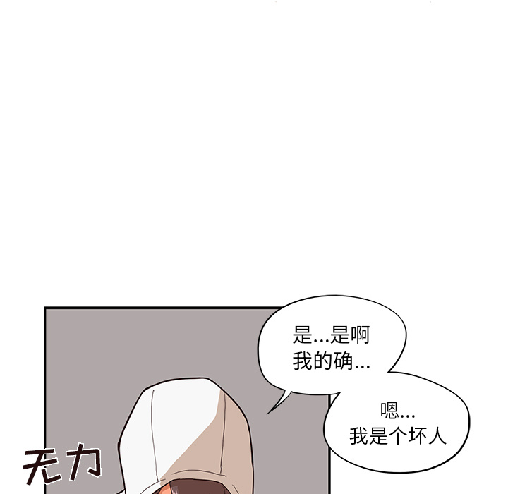 《去他的女校》漫画最新章节去他的女校-第 15 章免费下拉式在线观看章节第【41】张图片