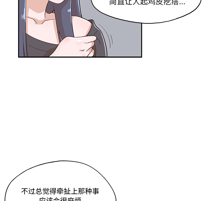 《去他的女校》漫画最新章节去他的女校-第 15 章免费下拉式在线观看章节第【36】张图片