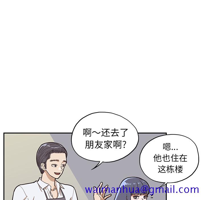 《去他的女校》漫画最新章节去他的女校-第 15 章免费下拉式在线观看章节第【69】张图片