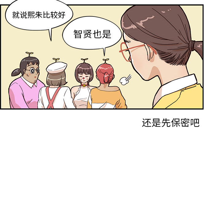 《去他的女校》漫画最新章节去他的女校-第 15 章免费下拉式在线观看章节第【19】张图片