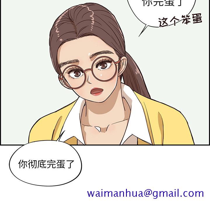 《去他的女校》漫画最新章节去他的女校-第 15 章免费下拉式在线观看章节第【53】张图片