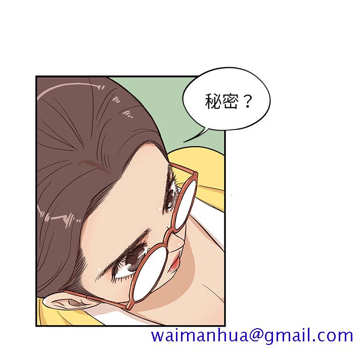 《去他的女校》漫画最新章节去他的女校-第 15 章免费下拉式在线观看章节第【61】张图片