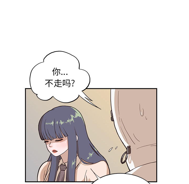 《去他的女校》漫画最新章节去他的女校-第 15 章免费下拉式在线观看章节第【27】张图片