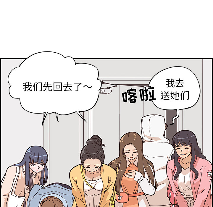 《去他的女校》漫画最新章节去他的女校-第 15 章免费下拉式在线观看章节第【21】张图片