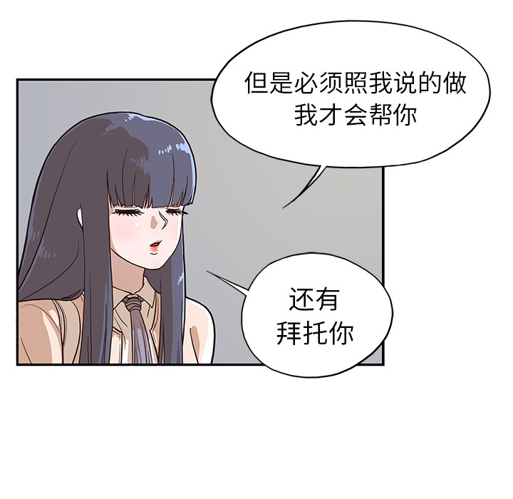 《去他的女校》漫画最新章节去他的女校-第 15 章免费下拉式在线观看章节第【48】张图片