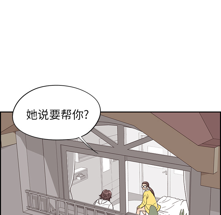 《去他的女校》漫画最新章节去他的女校-第 15 章免费下拉式在线观看章节第【62】张图片