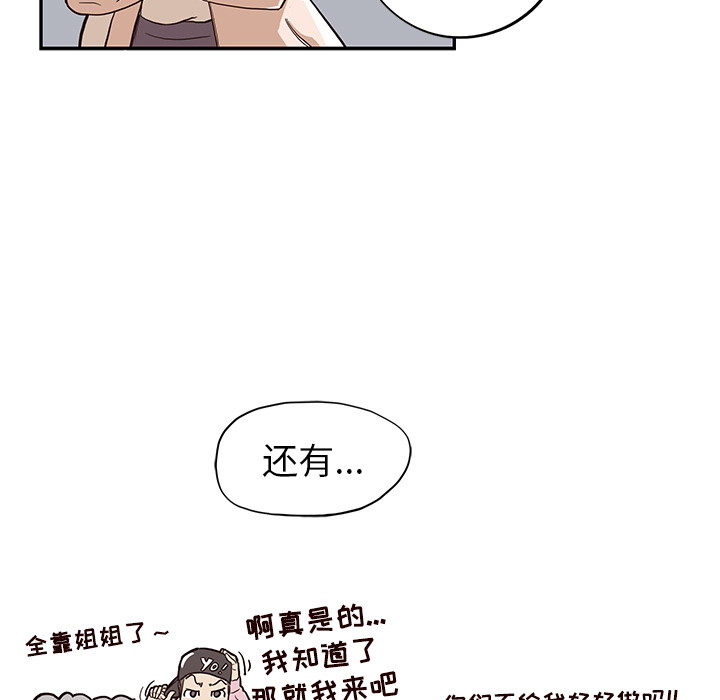 《去他的女校》漫画最新章节去他的女校-第 15 章免费下拉式在线观看章节第【44】张图片