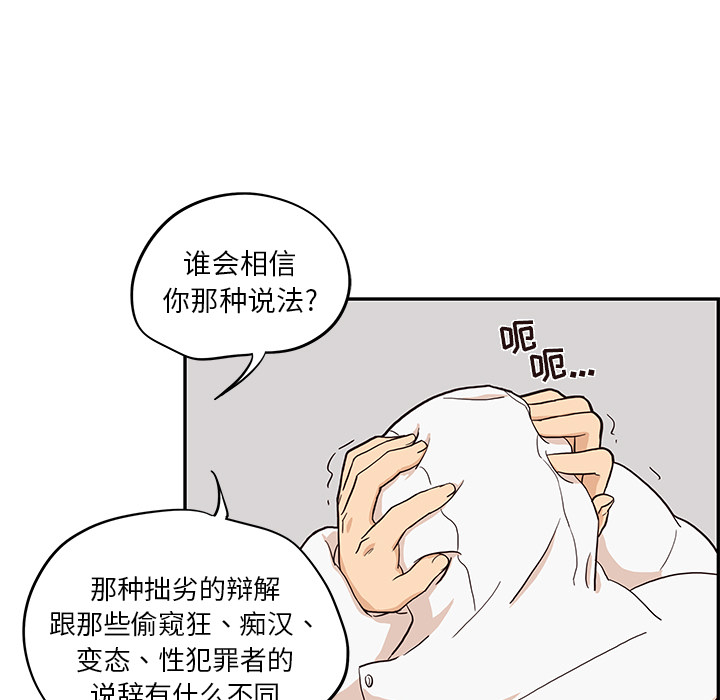 《去他的女校》漫画最新章节去他的女校-第 15 章免费下拉式在线观看章节第【56】张图片