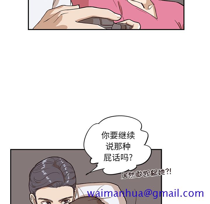 《去他的女校》漫画最新章节去他的女校-第 15 章免费下拉式在线观看章节第【78】张图片