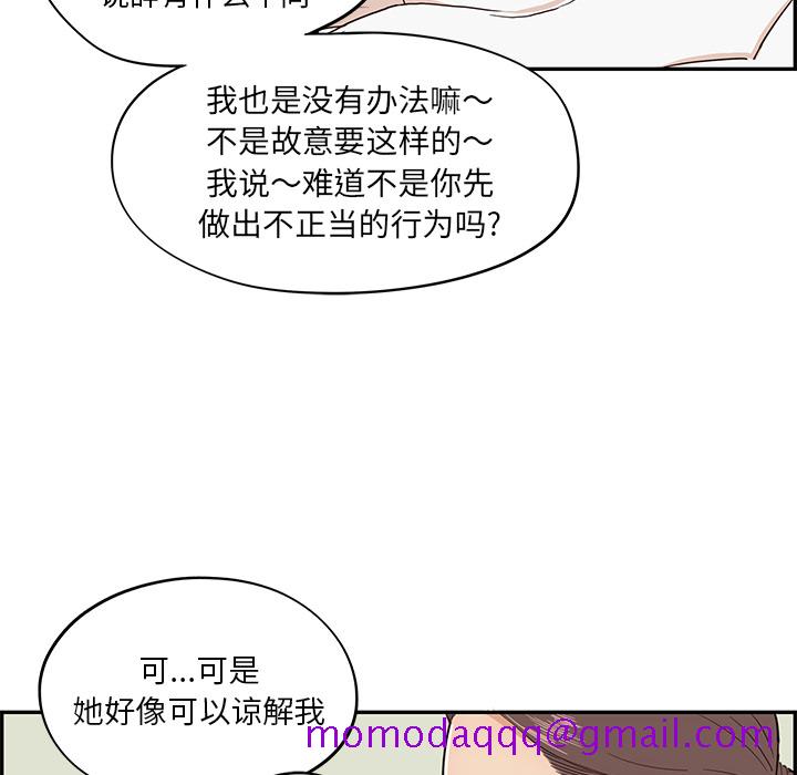 《去他的女校》漫画最新章节去他的女校-第 15 章免费下拉式在线观看章节第【57】张图片