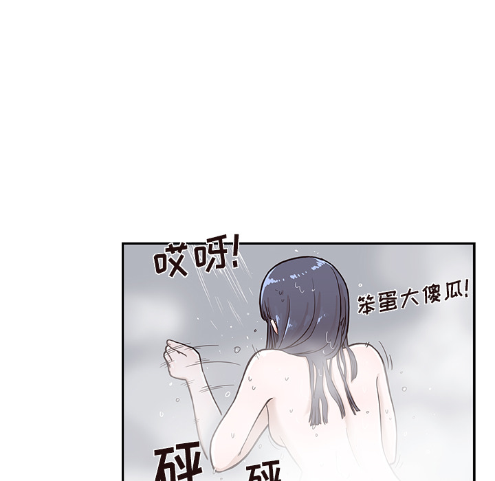 《去他的女校》漫画最新章节去他的女校-第 15 章免费下拉式在线观看章节第【95】张图片