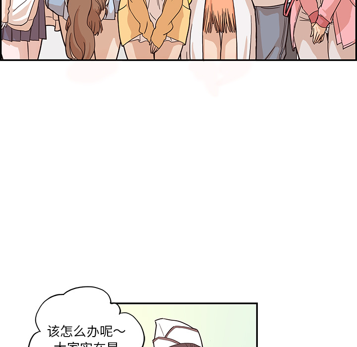 《去他的女校》漫画最新章节去他的女校-第 15 章免费下拉式在线观看章节第【22】张图片