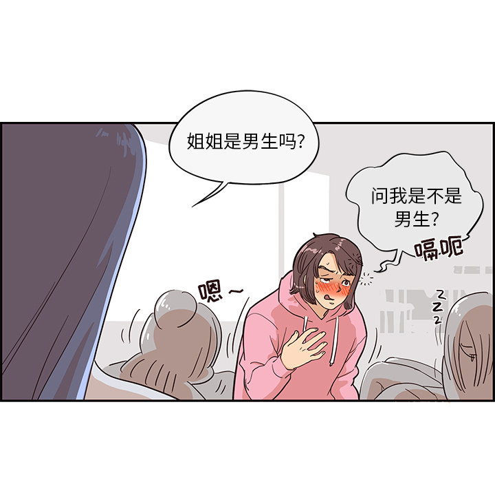 《去他的女校》漫画最新章节去他的女校-第 15 章免费下拉式在线观看章节第【35】张图片