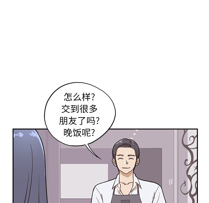 《去他的女校》漫画最新章节去他的女校-第 15 章免费下拉式在线观看章节第【66】张图片