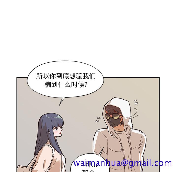 《去他的女校》漫画最新章节去他的女校-第 15 章免费下拉式在线观看章节第【38】张图片