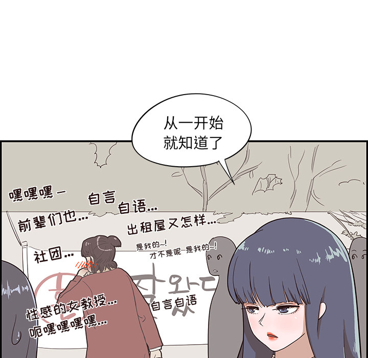 《去他的女校》漫画最新章节去他的女校-第 15 章免费下拉式在线观看章节第【33】张图片