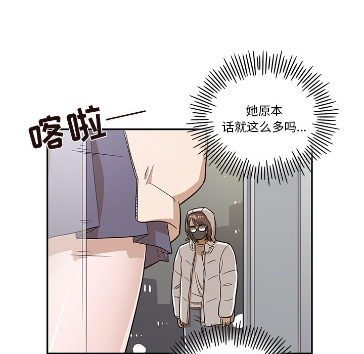 《去他的女校》漫画最新章节去他的女校-第 15 章免费下拉式在线观看章节第【51】张图片