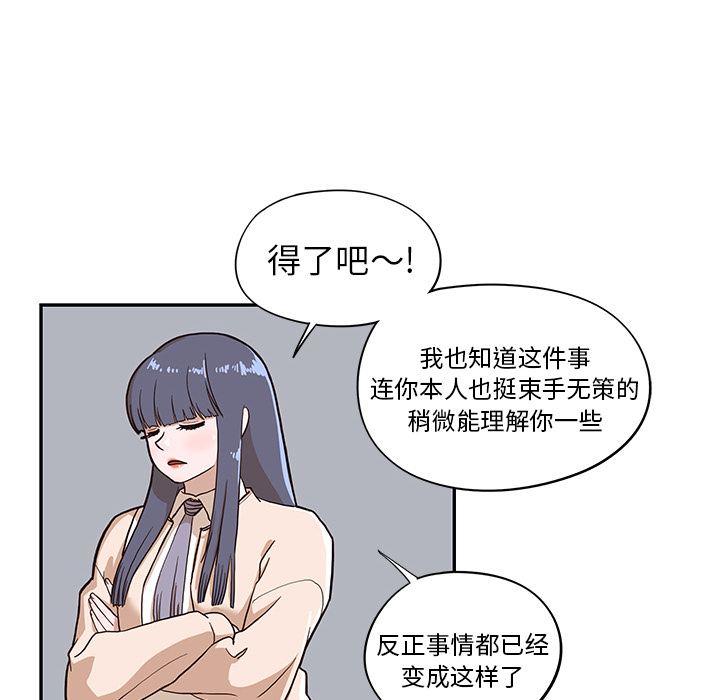 《去他的女校》漫画最新章节去他的女校-第 15 章免费下拉式在线观看章节第【43】张图片