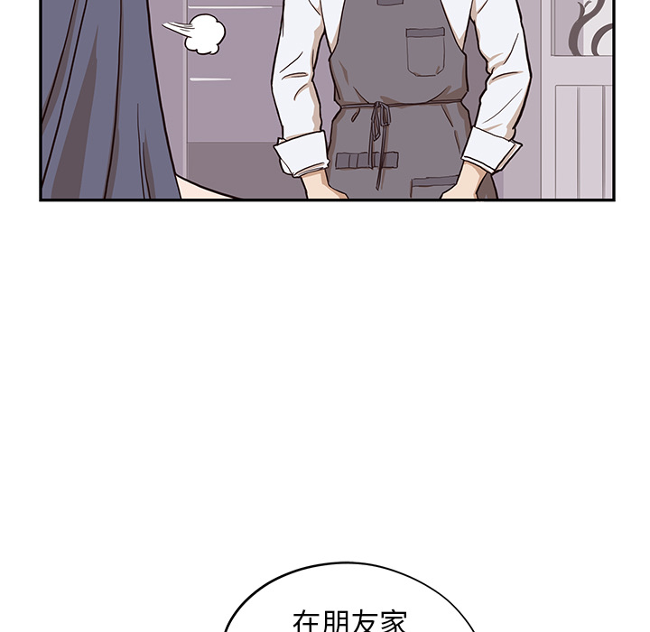 《去他的女校》漫画最新章节去他的女校-第 15 章免费下拉式在线观看章节第【67】张图片