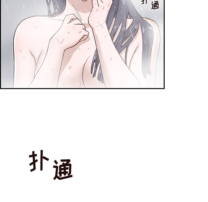 《去他的女校》漫画最新章节去他的女校-第 15 章免费下拉式在线观看章节第【91】张图片