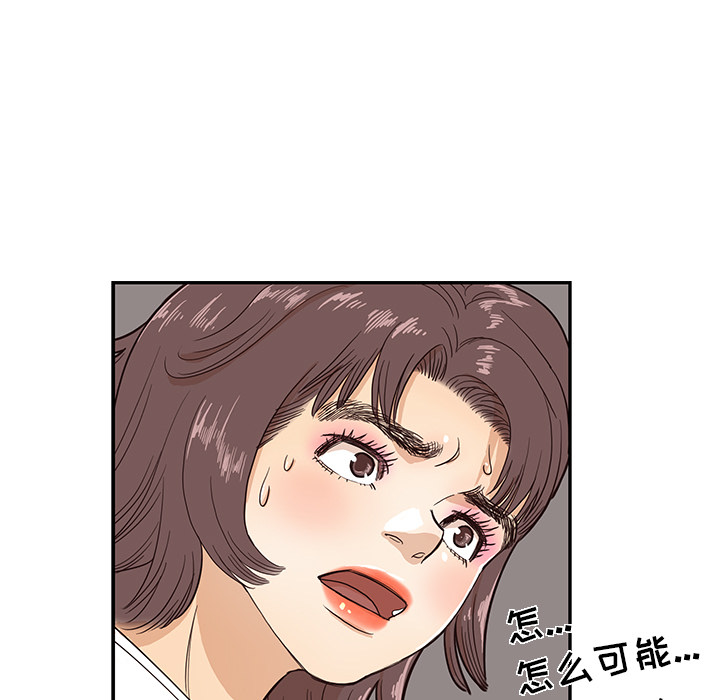 《去他的女校》漫画最新章节去他的女校-第 15 章免费下拉式在线观看章节第【64】张图片