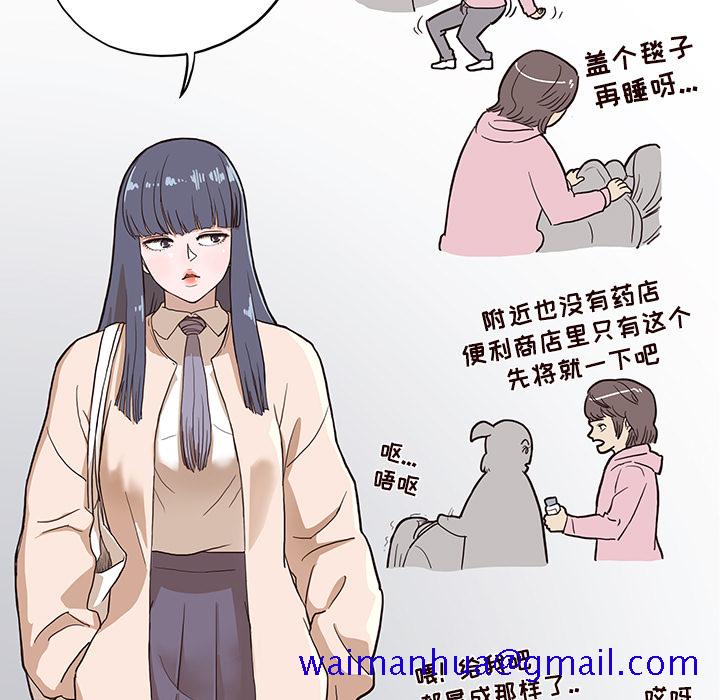 《去他的女校》漫画最新章节去他的女校-第 15 章免费下拉式在线观看章节第【46】张图片