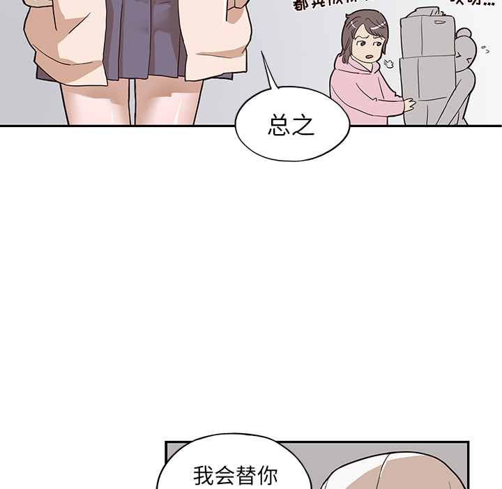 《去他的女校》漫画最新章节去他的女校-第 15 章免费下拉式在线观看章节第【47】张图片