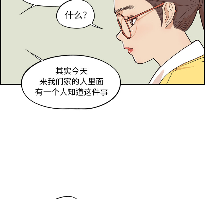 《去他的女校》漫画最新章节去他的女校-第 15 章免费下拉式在线观看章节第【58】张图片