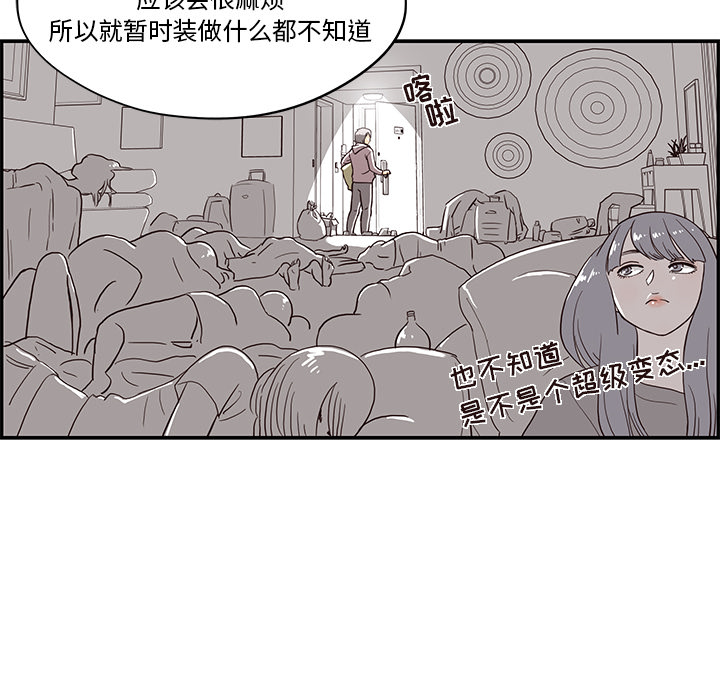 《去他的女校》漫画最新章节去他的女校-第 15 章免费下拉式在线观看章节第【37】张图片