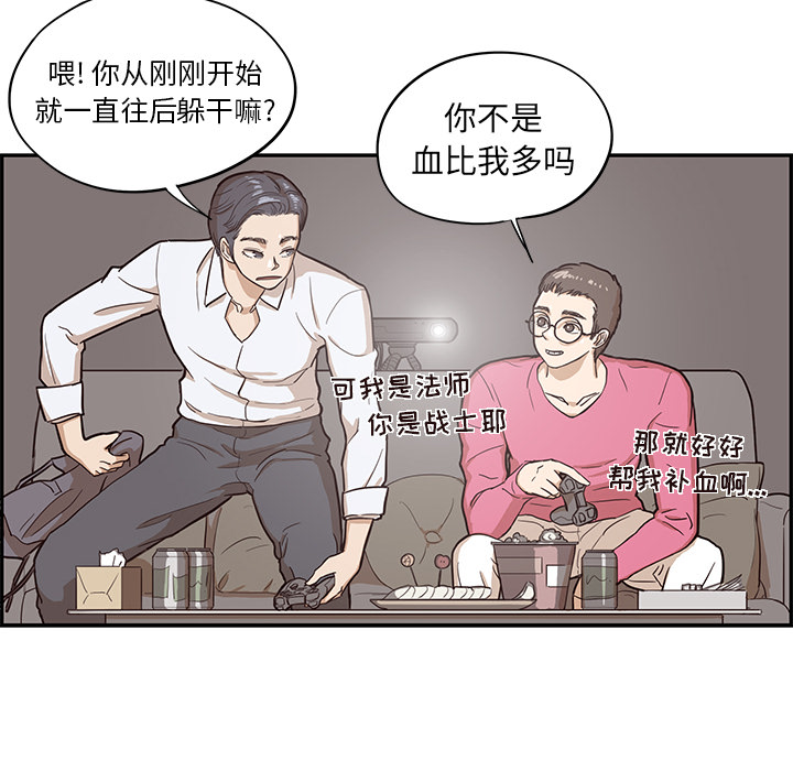 《去他的女校》漫画最新章节去他的女校-第 15 章免费下拉式在线观看章节第【76】张图片