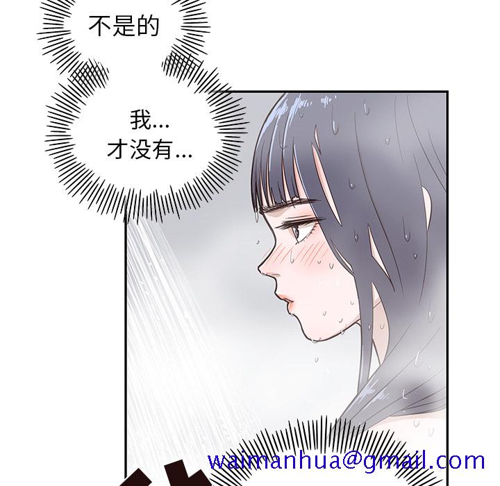 《去他的女校》漫画最新章节去他的女校-第 15 章免费下拉式在线观看章节第【97】张图片