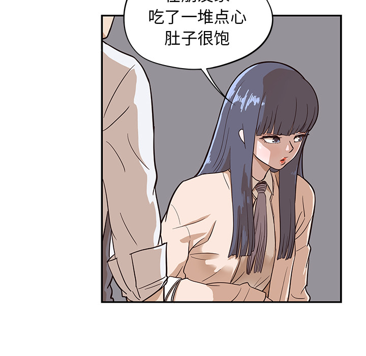 《去他的女校》漫画最新章节去他的女校-第 15 章免费下拉式在线观看章节第【68】张图片