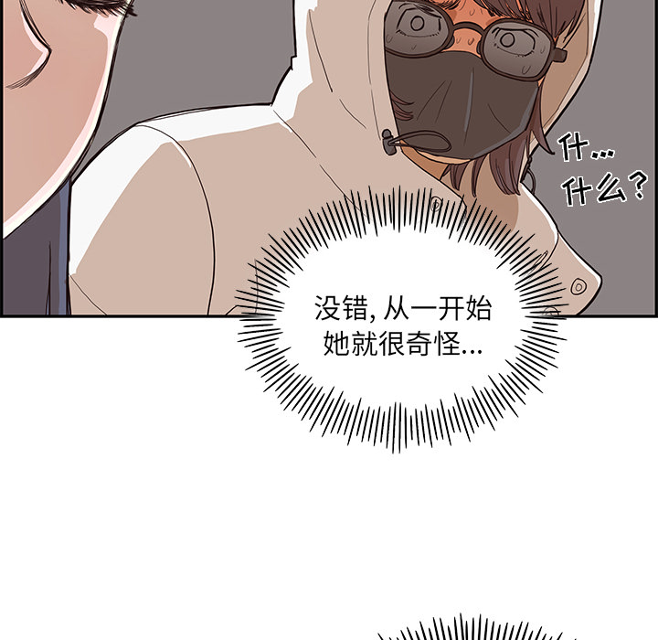 《去他的女校》漫画最新章节去他的女校-第 15 章免费下拉式在线观看章节第【28】张图片