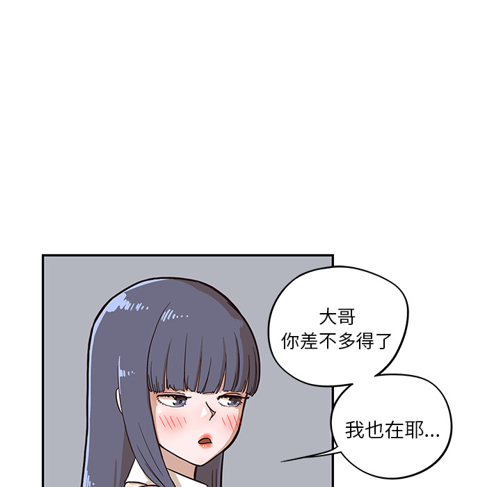 《去他的女校》漫画最新章节去他的女校-第 15 章免费下拉式在线观看章节第【71】张图片