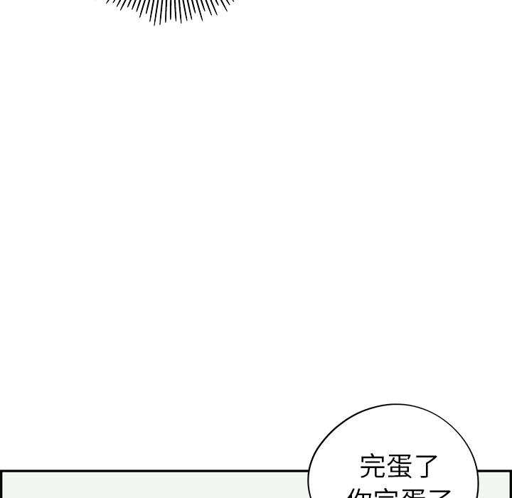 《去他的女校》漫画最新章节去他的女校-第 15 章免费下拉式在线观看章节第【52】张图片