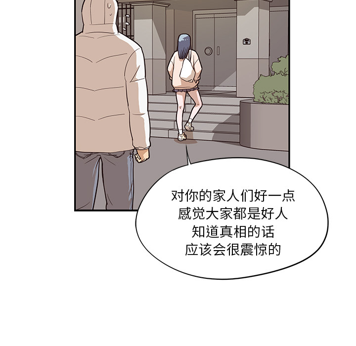 《去他的女校》漫画最新章节去他的女校-第 15 章免费下拉式在线观看章节第【50】张图片