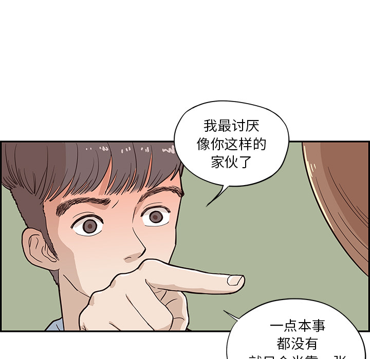 《去他的女校》漫画最新章节去他的女校-第 17 章免费下拉式在线观看章节第【87】张图片