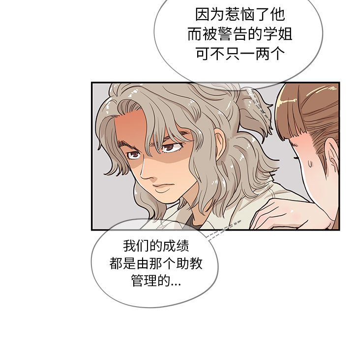 《去他的女校》漫画最新章节去他的女校-第 17 章免费下拉式在线观看章节第【50】张图片