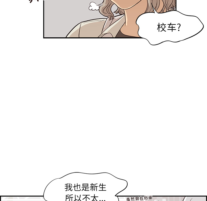 《去他的女校》漫画最新章节去他的女校-第 17 章免费下拉式在线观看章节第【18】张图片