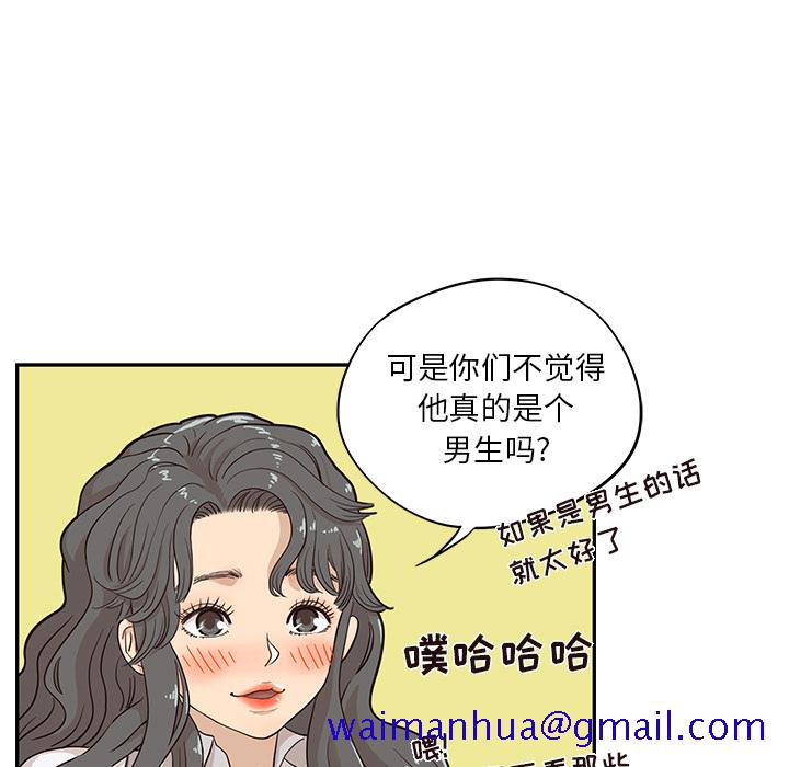 《去他的女校》漫画最新章节去他的女校-第 17 章免费下拉式在线观看章节第【29】张图片