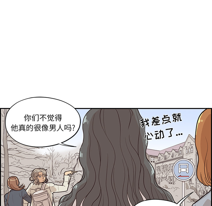 《去他的女校》漫画最新章节去他的女校-第 17 章免费下拉式在线观看章节第【26】张图片