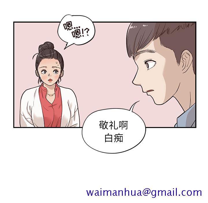 《去他的女校》漫画最新章节去他的女校-第 17 章免费下拉式在线观看章节第【56】张图片