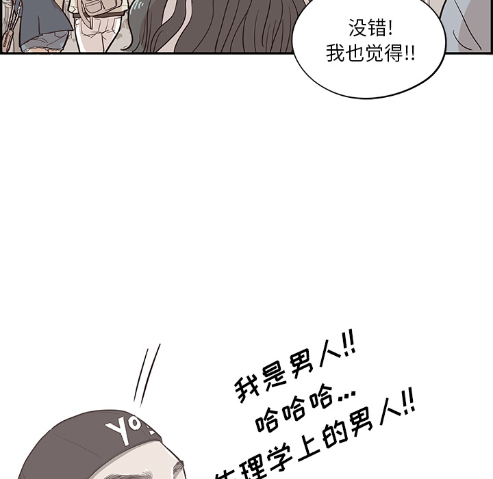 《去他的女校》漫画最新章节去他的女校-第 17 章免费下拉式在线观看章节第【27】张图片